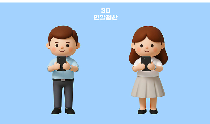 컨셉 사람 핸드폰 스마트기기 3D 디지털합성 파일형식 캐릭터 스마트폰 디지털아트 남자 여자 소통 표현 디자인 기술 편집이미지 편집3D PSD