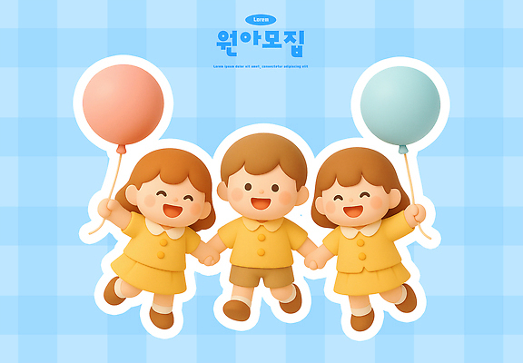 PSD 편집이미지 캐릭터 손 옷 어린이 컬러 백그라운드 놀이 웃음 친구 노란색 유치원 연령 즐거움 풍선 원아모집 편집3D 교육 감정 관계 표정 사람 신체부위 3D 모집 원아 파일형식