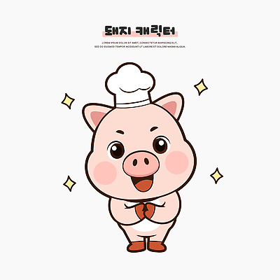 동물 캐릭터 손 디자인 행복 음식 컬러 일러스트 웃음 귀여움 일본 요리사 돼지 그림 돼지캐릭터 스타일 아기자기 일러캐릭터 AI파일 직업 감정 아시아 동물캐릭터 컨셉 포유류 표정 신체부위 파일형식 벡터