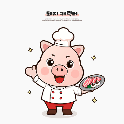 캐릭터 디자인 옷 행복 음식 일러스트 식재료 쟁반 요리 미소 귀여움 주방 요리사 돼지 그림 돼지캐릭터 일러캐릭터 AI파일 직업 감정 동물캐릭터 컨셉 포유류 표정 파일형식 벡터