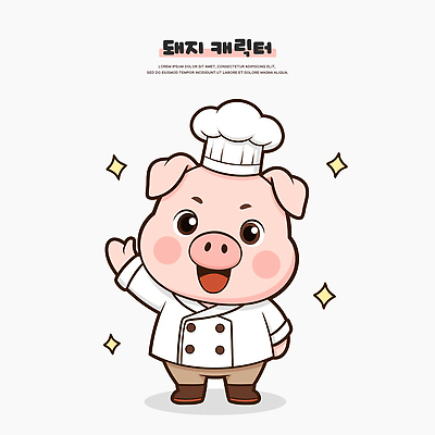 캐릭터 디자인 음식 컬러 일러스트 재료 모션 표정 요리 웃음 손짓 귀여움 주방 요리사 돼지 준비 돼지캐릭터 일러캐릭터 AI파일 직업 동물캐릭터 컨셉 포유류 파일형식 벡터