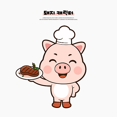 캐릭터 접시 음식 동물캐릭터 채소 일러스트 가족 육류 요리 주방 요리사 식사 돼지 오브젝트 돼지캐릭터 맛있는 아기자기 일러캐릭터 AI파일 동물 직업 식기 컨셉 식재료 포유류 관계 파일형식 벡터