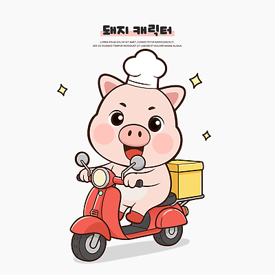 동물 캐릭터 음식 여행 일러스트 웃음 빨간색 귀여움 요리사 운전 스쿠터 운송업 돼지 배송 이미지 돼지캐릭터 배달음식 아기자기 일러캐릭터 AI파일 직업 산업 컬러 동물캐릭터 컨셉 포유류 모션 표정 오토바이 배달 파일형식 벡터