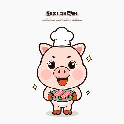 캐릭터 손 음식 일러스트 육류 요리 웃음 사람 주방 일본 요리사 식사 돼지 맛 즐거움 돼지캐릭터 사라 일러캐릭터 AI파일 직업 감정 아시아 동물캐릭터 컨셉 식재료 포유류 표정 신체부위 파일형식 벡터