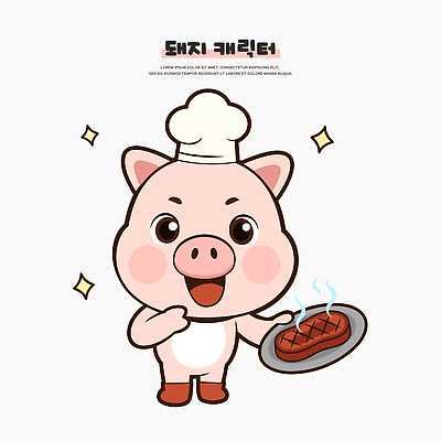 동물 캐릭터 디자인 음식 일러스트 쟁반 스테이크 요리 미소 귀여움 요리사 식사 돼지 맛 그림 팬시 돼지캐릭터 일러캐릭터 AI파일 직업 동물캐릭터 컨셉 포유류 서양음식 표정 파일형식 벡터