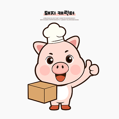 동물 캐릭터 디자인 음식 일러스트 손가락 요리 웃음 상자 상점 주방 요리사 아기 돼지 고객 서비스 돼지캐릭터 일러캐릭터 AI파일 직업 손 동물캐릭터 포유류 표정 사람 파일형식 벡터
