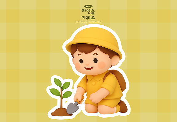 PSD 나무 편집이미지 교육 어린이 모션 자연 성공 소년 노란색 환경 흙 보호 즐거움 심기 텃밭 동심 편집3D 식물 남자 감정 컬러 컨셉 밭 사람 3D 생태계 파일형식