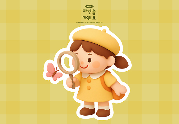 PSD 편집이미지 캐릭터 원피스 행복 나비 모션 자연 미소 소녀 여름 노란색 귀여움 망원경 탐험 관찰 편집3D 옷 계절 여자 감정 어린이 컬러 곤충 컨셉 표정 3D 생태계 파일형식