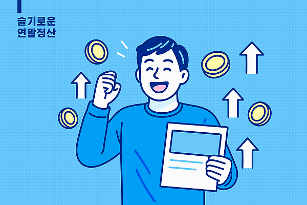 남자 행복 일러스트 성공 그래프 표정 금융 경제 동전 기쁨 성장 표현 재산 목표 문서 투자 상승 긍정 재정 연말정산 국내일러스트 AI파일 감정 컨셉 돈 비즈니스 사람 파일형식 벡터