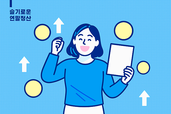 여자 행복 감정 종이 일러스트 모션 성공 표정 웃음 기쁨 표현 작업 원형 목표 상승 긍정 순간 연말정산 국내일러스트 AI파일 도형 컨셉 사람 경제 파일형식 벡터