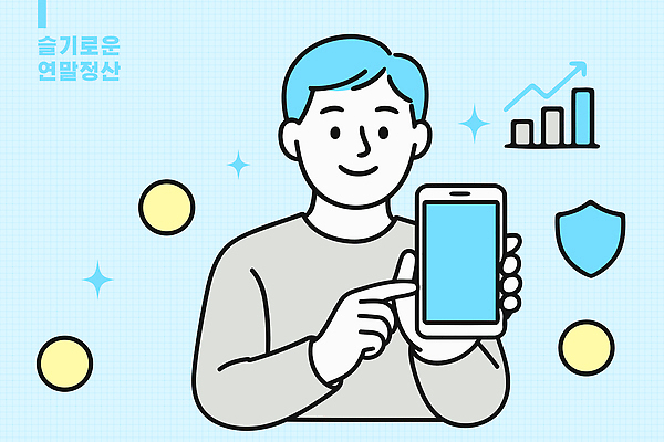 캐릭터 남자 백그라운드 일러스트 손가락 통계 그래프 기술 스마트폰 디지털 스크린 정보 분석 온라인 지표 연말정산 국내일러스트 AI파일 손 컨셉 사람 경제 핸드폰 스마트기기 파일형식 벡터