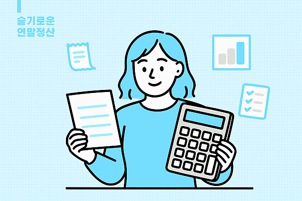 여자 일러스트 관리 일상 사무실 디지털 자료 계산기 도구 업무 계획 분석 회계 시간관리 경영 문서정리 연말정산 국내일러스트 AI파일 컨셉 비즈니스 문구용품 사람 라이프 경제 장비 작업 파일형식 벡터