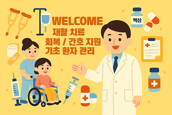 일러스트 의학 건강 병원 관리 치료 약 고통 환자 간호사 의료진 도움 간호 서비스 휠체어 재활 전문 지원 회복 국내일러스트 AI파일 직업 감정 컨셉 파일형식 벡터