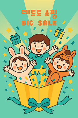 캐릭터 디자인 옷 행복 어린이 컬러 일러스트 동화 선물 이벤트 쇼핑 파티 세일 귀여움 축제 아기 즐거움 복고 국내일러스트 AI파일 감정 컨셉 사람 파일형식 벡터