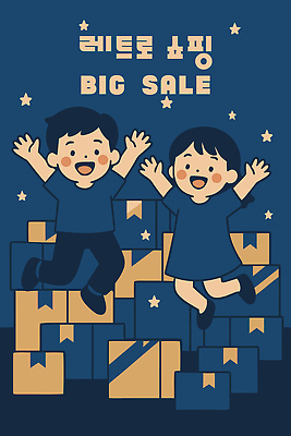 캐릭터 디자인 백그라운드 스티커 패턴 일러스트 소녀 소년 그래픽 파란색 쇼핑 상자 세일 기쁨 축하 즐거움 복고 국내일러스트 AI파일 여자 남자 감정 어린이 컬러 컨셉 무늬 파일형식 벡터