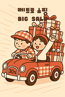 감정 육상교통 컬러 관계 사람 야외활동 파일형식 벡터 세일 쇼핑 선물 어린이 자동차 즐거움 가득함 빨간색 모션 기쁨 표정 캐릭터 복고 이벤트 커플 소풍 유행 AI파일 일러스트 국내일러스트