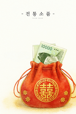 JPG 전통 디자인 기념일 행복 문화 예술 컬러 지폐 돈 일러스트 새해 복주머니 한국 선물 장식 축하 만원 소비 주머니 오브젝트 세배 국내일러스트 AI일러스트 AI콘텐츠 감정 아시아 컨셉 전통소품 이벤트 절_인사 재산 파일형식
