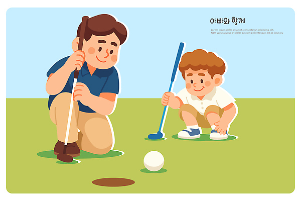 아들 스포츠 골프 일러스트 가족 모션 자연 놀이 함께함 기술 미소 안전 잔디 취미 운동 아빠 연습 즐거움 코스 오후 부자지간 유대감 국내일러스트 AI파일 식물 감정 컨셉 관계 표정 건강 구기 생태계 파일형식 벡터