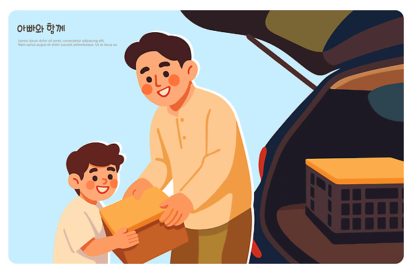 행복 감정 아들 어린이 일러스트 가족 모션 따뜻함 사랑 웃음 일상 귀여움 아빠 추억 소중 오브젝트 나누기 소통 순간 부자지간 유대감 국내일러스트 AI파일 컨셉 관계 표정 사람 라이프 파일형식 벡터