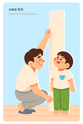 행복 아들 어린이 일러스트 가족 놀이 주택 함께함 따뜻함 사랑 웃음 시간 아빠 즐거움 키_신체 나누기 소통 재기 순간 부자지간 국내일러스트 AI파일 감정 컨셉 신체 관계 표정 사람 건물 파일형식 벡터