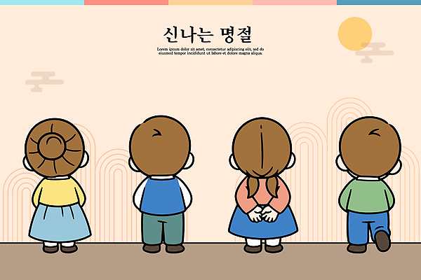 한국전통 전통 시선 기념일 감정 컨셉 관계 놀이 라이프 전통의상 파일형식 벡터 장면 응시 희망 풍경 일상 밝은색 소통 사랑 친구 놀이터 행복 즐거움 마음 성격 따뜻함 일러스트 국내일러스트 AI파일 한복 명절