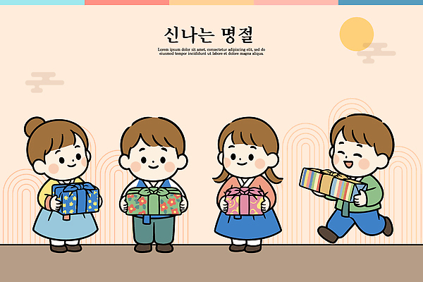 전통 사계절 명절 기념일 행복 문화 어린이 상징 컬러 일러스트 가족 놀이 선물 웃음 축제 기쁨 모임 축하 한복 즐거움 국내일러스트 AI파일 한국전통 계절 감정 컨셉 관계 표정 사람 이벤트 전통의상 파일형식 벡터
