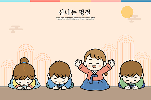 전통 명절 행복 문화 어린이 일러스트 가족 한국 따뜻함 기쁨 기도 축하 축복 전통의상 한복 세배 소원 Greeting 국내일러스트 AI파일 한국전통 기념일 감정 아시아 컨셉 관계 사람 절_인사 파일형식 벡터