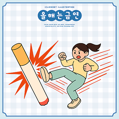 일러스트 모션 놀이 웃음 표현 색칠 킥 즐거움 그림 크레파스 장면 금연 상상력 색채 창의성 국내일러스트 AI파일 감정 캠페인 학용품 표정 사회이슈 파일형식 벡터