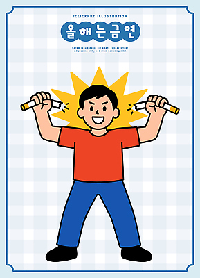 교육 예술 일러스트 모션 미술 연필 표현 색칠 묘기 스케치 즐거움 그림 금연 상상력 창의성 동심 국내일러스트 AI파일 감정 캠페인 문화예술 학용품 필기구 사회이슈 파일형식 벡터