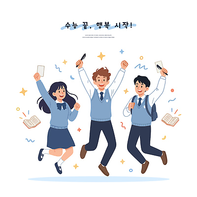 학생 교육 행복 교복 백그라운드 일러스트 학교 성공 기념 웃음 친구 스마트폰 점프 기쁨 수능 시험 축하 기록 그룹 세면대 시작 국내일러스트 AI파일 옷 감정 컨셉 관계 모션 표정 핸드폰 스마트기기 파일형식 벡터