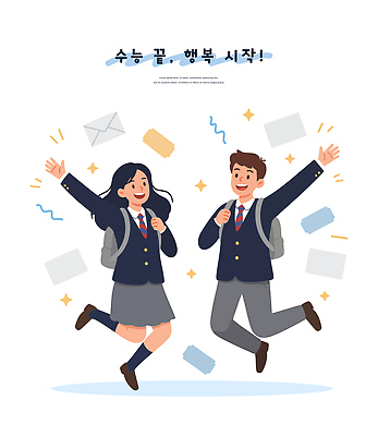 학생 기념일 행복 일러스트 학교 모션 청소년 아침 봉투 미소 친구 달리기 희망 기쁨 꿈 수능 축하 동료 즐거움 시작 국내일러스트 AI파일 주간 교육 감정 컨셉 관계 표정 사람 이벤트 시험 파일형식 벡터