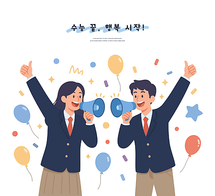 학생 기념일 일러스트 졸업 성공 고등학교 웃음 친구 반짝임 파티 기쁨 수능 축하 끝 나팔 즐거움 시작 성적 하이파이브 풍선 국내일러스트 AI파일 교육 감정 악기 컨셉 학교 관계 모션 표정 손짓 이벤트 시험 파일형식 벡터