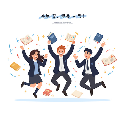 학생 행복 일러스트 학교 모션 성공 협력 표정 책 친구 학습 파티 점프 기쁨 수능 에너지 자유 축하 즐거움 순간 종강 국내일러스트 AI파일 교육 감정 컨셉 관계 이벤트 시험 대학교 파일형식 벡터