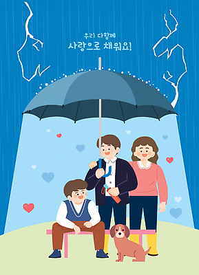 동물 감정 컨셉 관계 친구 비_날씨 파일형식 벡터 가족 사랑 우산 공유 날씨 따뜻함 행복 모임 반려동물 즐거움 소통 하늘 빗방울 우정 도전 추억 국내일러스트 AI파일 일러스트
