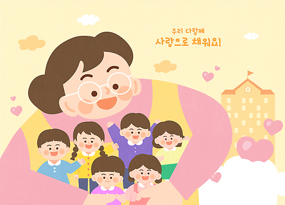 교육 감정 관계 안기 모션 표정 라이프 감각 파일형식 벡터 사랑 포옹 웃음 행복 가족 따뜻함 커뮤니케이션 일상 관찰 색감 부드러움 즐거움 그림 학교 공동체 국내일러스트 AI파일 일러스트