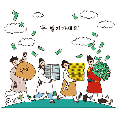 감정 돈 모션 라이프 금융 경제 재산 파일형식 벡터 수집 사람 길 걷기 풍경 마을 방법 돈다발 사건 상징 수익 일상 거래 즐거움 문화 국내일러스트 AI파일 일러스트