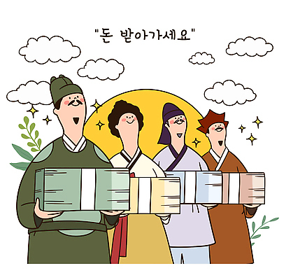 자연요소 동양문화 전통 감정 아시아 다수 한국 표정 사람 이벤트 라이프 재산 파일형식 벡터 전통의상 여러명 돈 미소 태양 풍경 축제 한국문화 행복 기쁨 일상 선물 기념일 오브젝트 국내일러스트 AI파일 일러스트