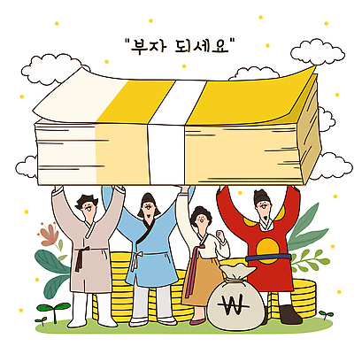 전통 감정 아시아 다수 컨셉 돈 사람 라이프 재산 황금 파일형식 벡터 부자 꿈 긍정 미래 성공 기쁨 여러명 모션 금화 돈다발 희망 표현 일상 한국 전통의상 행복 도전 국내일러스트 AI파일 일러스트