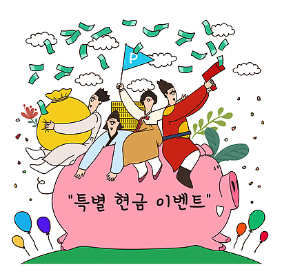 감정 이벤트 경제 저금통 재산 파일형식 벡터 돈 캐릭터 돼지저금통 축제 풍선 알림 즐거움 디자인 모션 그래픽 세트 상금 금융 기념일 기회 국내일러스트 AI파일 일러스트