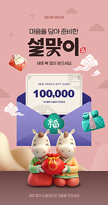 편집이미지 동양문화 명절 감정 컨셉 한국 파일형식 설날 새해 선물 귀여움 캐릭터 축제 한국문화 마을 기쁨 전통 색채 PSD 이미지편집