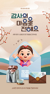 편집이미지 동양문화 명절 감정 아시아 컨셉 관계 떡 한국 파일형식 추석 감사 마음 선물 전통 송편 풍경 소중 소통 가족 한국문화 문자 축하 기쁨 PSD 이미지편집