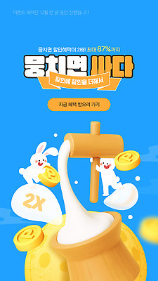 편집이미지 감정 컨셉 놀이 이벤트 맛 파일형식 벡터 게임 설탕 동물 캐릭터 달콤 참여 혜택 프로모션 귀여움 상징 즐거움 AI파일 이미지편집