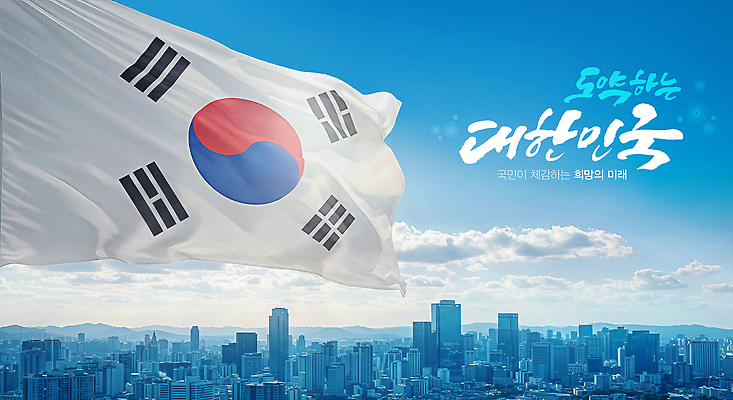 편집이미지 건축물 감정 아시아 컨셉 모션 한국 라이프 국기 파일형식 서울 태극기 도시 건물 미래 국민 희망 날리기 풍경 메시지 하늘 일상 문화 이미지편집 PSD