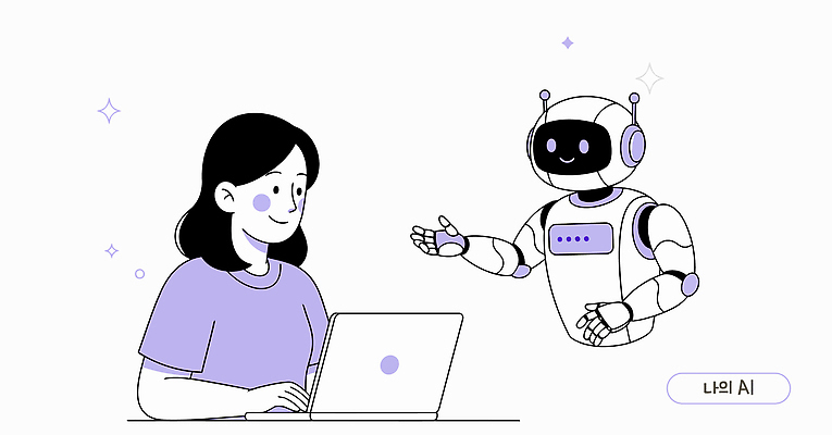 컨셉 관계 말하기 사람 라이프 전자제품 상처 파일형식 벡터 AI_인공지능 로봇 대화 컴퓨터 여자 기술 소통 친구 작업 화상 협력 미래 디지털 일상 편리함 혁명 스마트 어플리케이션 프로그램 AI파일 국내일러스트 일러스트
