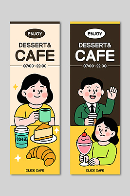 템플릿 배너 감정 음료 음식 빵 다수 디저트 사람 상점 파일형식 벡터 카페 커피 케이크 아이스크림 행복 시간 크루아상 즐거움 여러명 공간 맛있는 오후 배너템플릿 AI파일