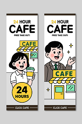 템플릿 배너 음료 음식 말하기 라이프 상점 시간 파일형식 벡터 카페 24시간 직원 고객 대화 외관 일상 디저트 커피 배너템플릿 AI파일