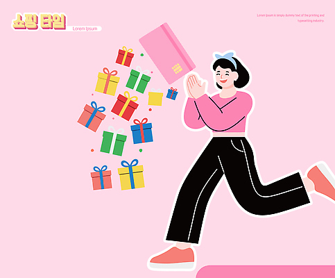 기념일 감정 컨셉 모션 사람 이벤트 야외활동 파일형식 벡터 쇼핑 선물 행복 달리기 컬러 여자 기쁨 크리스마스 생일 파티 즐거움 축하 장식 소비 소풍 패션 AI파일 국내일러스트 일러스트