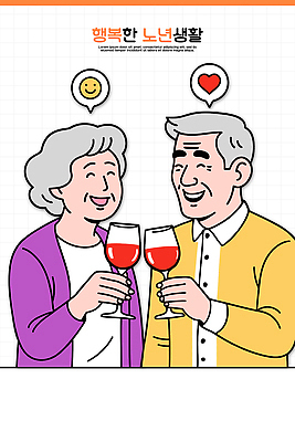 커플 기념일 노년 행복 음료 일러스트 관계 기념 대화 사랑 웃음 이벤트 실버라이프 기쁨 만남 축하 즐거움 소통 순간 국내일러스트 AI파일 라이프스타일 감정 컨셉 표정 말하기 성인 파일형식 벡터