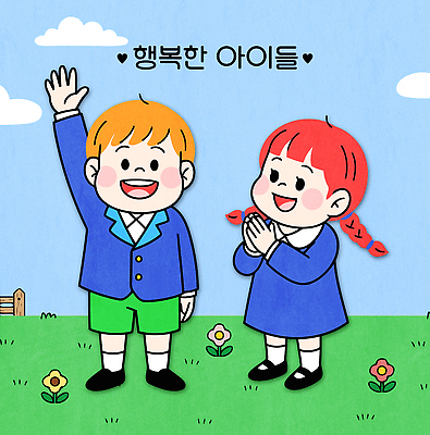 식물 감정 음악 컨셉 관계 모션 표정 사람 생태계 파일형식 벡터 행복 초원 노래 웃음 손짓 꽃 어린이 즐거움 순간 친구 놀이 자유 하늘 컬러 자연 국내일러스트 일러스트 AI파일