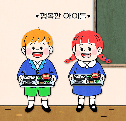 교육 감정 음식 컨셉 학교 관계 표정 사람 급식 파일형식 벡터 웃음 행복 친구 반찬 Tray 따뜻함 어린이 수업 급식소 점심 즐거움 교실 만남 국내일러스트 일러스트 AI파일